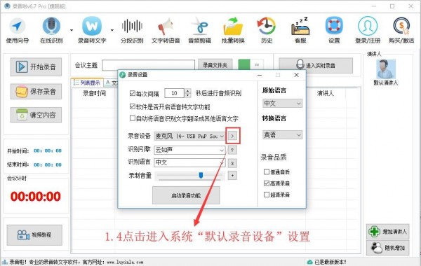錄音啦 錄音啦