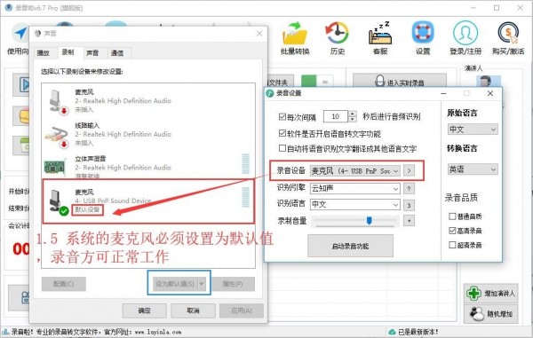 錄音啦 錄音啦