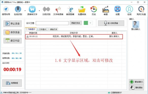 錄音啦 錄音啦