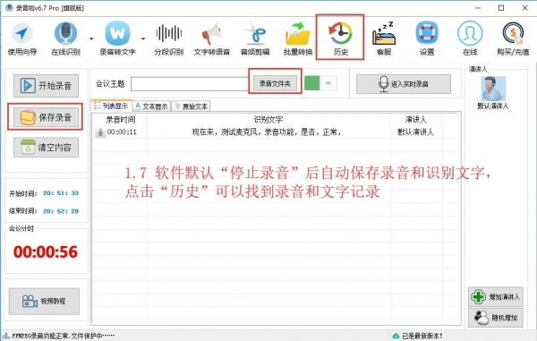 錄音啦 錄音啦