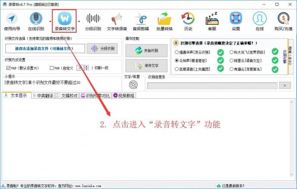 錄音啦 錄音啦