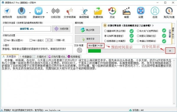 錄音啦 錄音啦