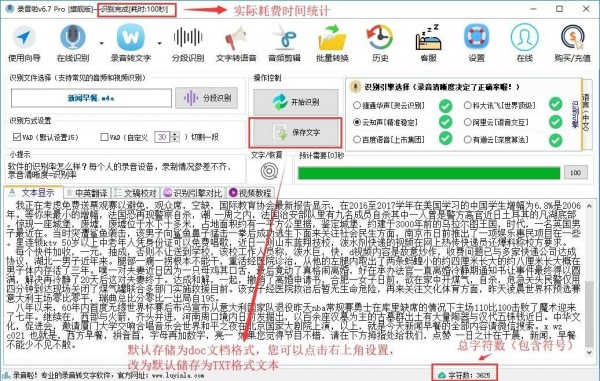 錄音啦 錄音啦