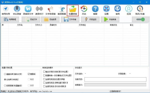 錄音啦 錄音啦