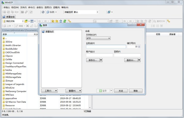 WinSCP漢化版下載