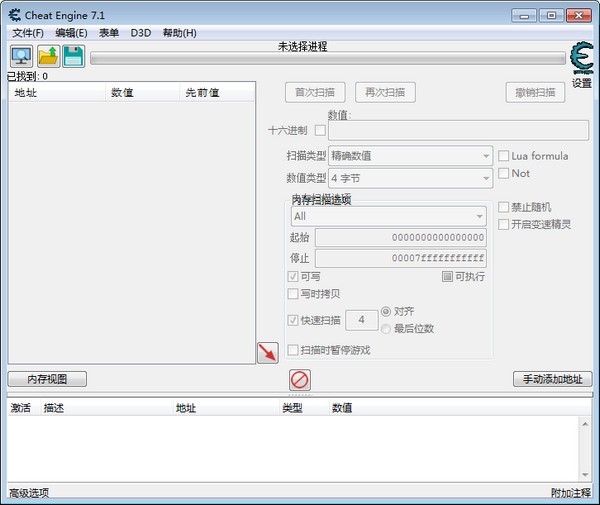 ce修改器2022最新版下載