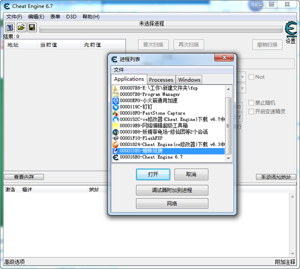 ce修改器2022最新版下載
