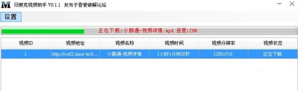 網頁視頻下載工具