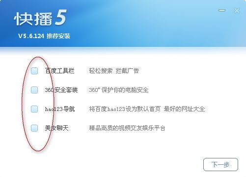 快播下載