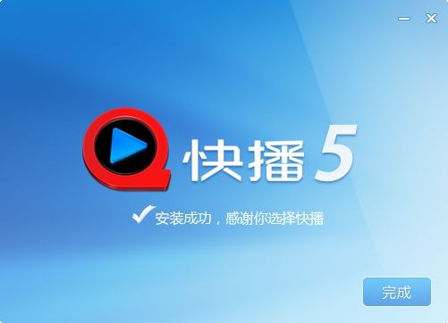 快播下載