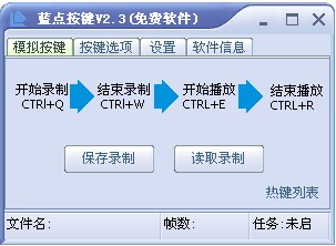 綠點鼠標自動點擊器