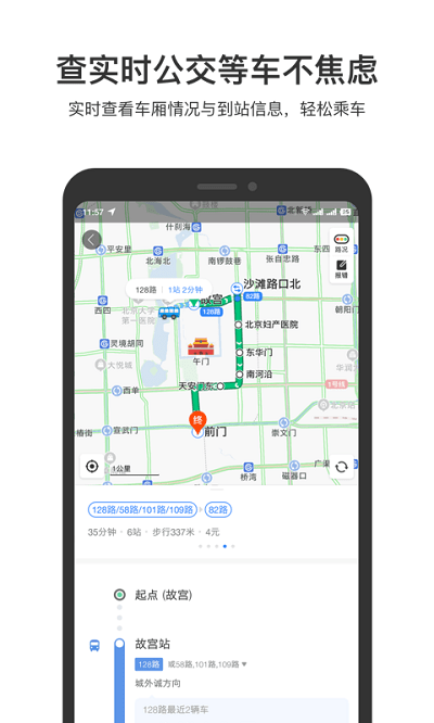 百度地圖APP