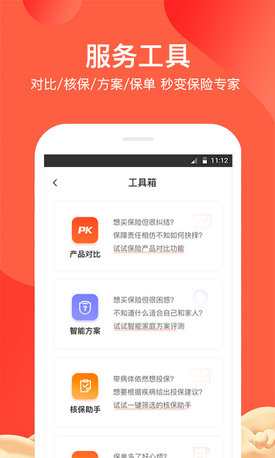 萬一網app官方下載