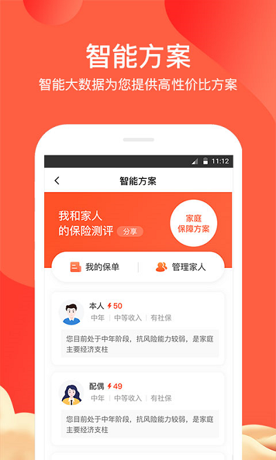 萬一網手機版