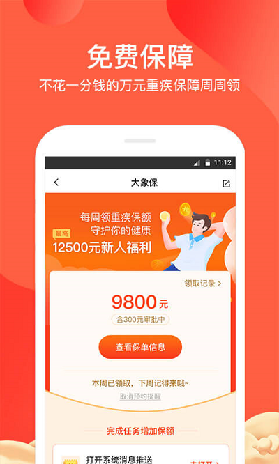萬一網手機版