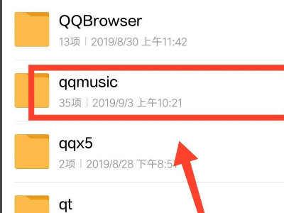 qq音樂app 手機(jī)qq音樂下載的歌曲怎么轉(zhuǎn)換mp3
