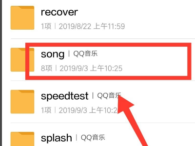 qq音樂app 手機(jī)qq音樂下載的歌曲怎么轉(zhuǎn)換mp3
