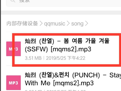 qq音樂app 手機(jī)qq音樂下載的歌曲怎么轉(zhuǎn)換mp3