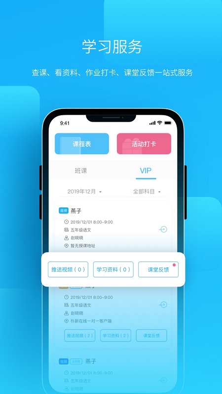 樸新師生教師端
