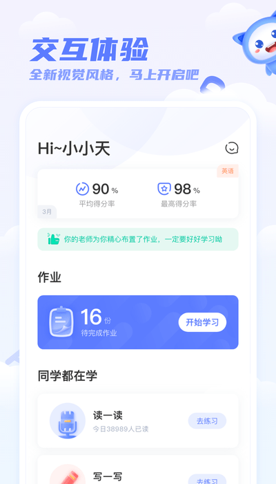 天學(xué)網(wǎng)學(xué)生端