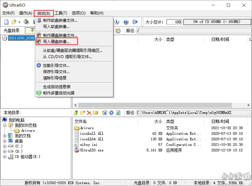 傲梅輕松備份技術師增強版PE鏡像版