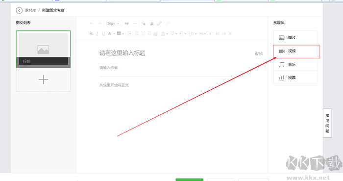 排版俠微信編輯器