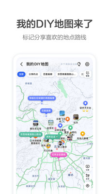 高德地圖華為版
