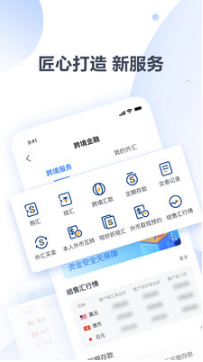 上海農商銀行手機銀行