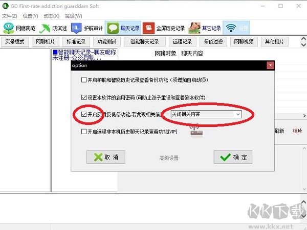 電腦監控專家免費版