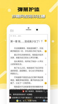 刺猬貓閱讀(二次元小說(shuō))