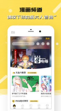 刺猬貓閱讀(二次元小說(shuō))