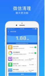 手機安全管家APP