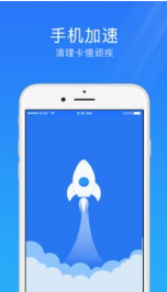 手機安全管家APP