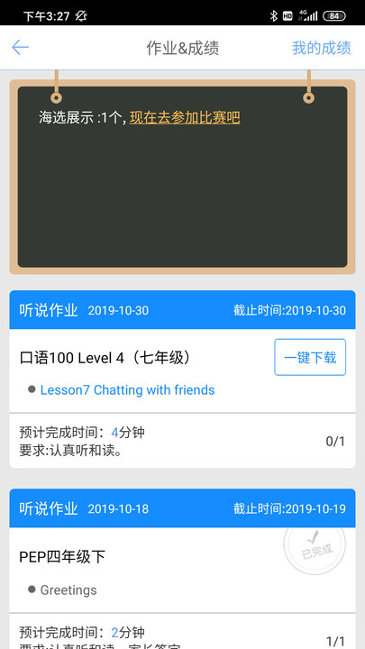 口語100