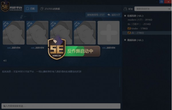 5e對戰(zhàn)平臺2021官方下載
