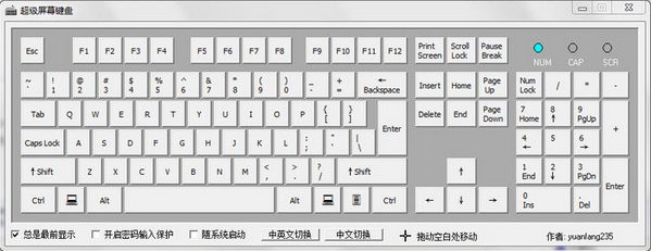 屏幕鍵盤下載