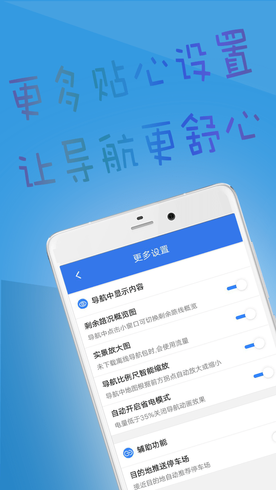北斗俠導航