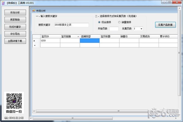 數據蛇補單工具箱