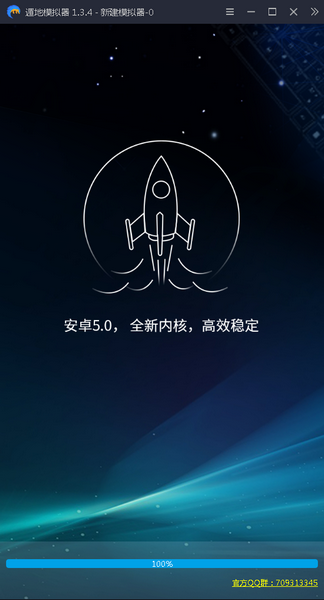 手游多開模擬器下載