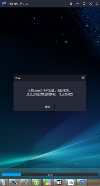 手游多開模擬器下載