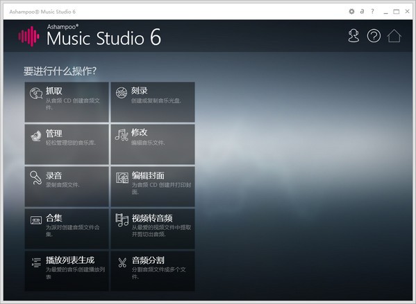多功能音頻處理工具