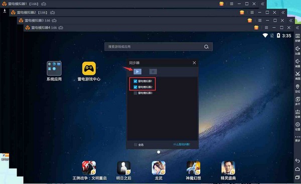 雷電模擬器官網(wǎng)下載