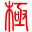 極點五筆輸入法 v7.18 官方經(jīng)典版