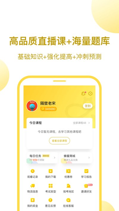 當老師(教資考試)