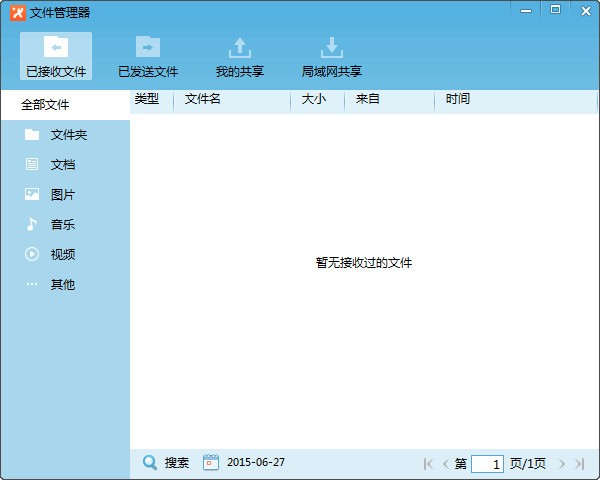飛鴿傳書(shū)電腦版下載