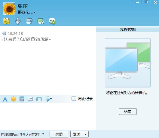 飛鴿傳書(shū)電腦版下載