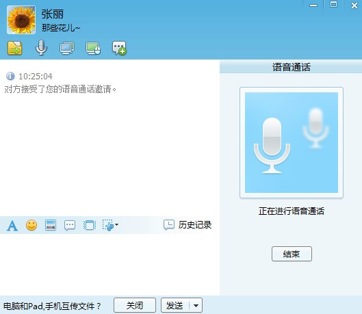 飛鴿傳書(shū)電腦版下載