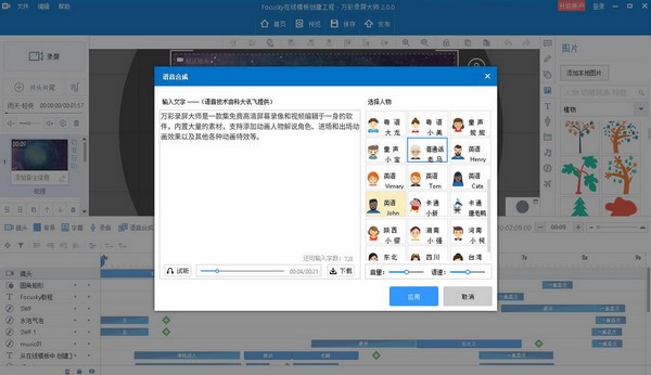 支持視頻編輯功能的錄屏軟件