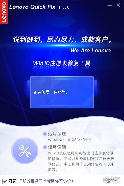 Win10注冊表修復工具