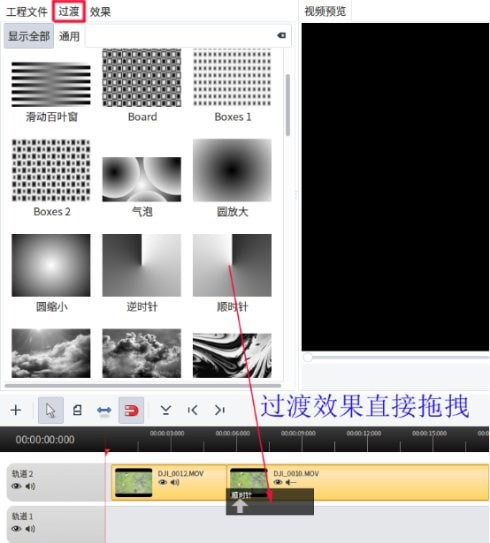 OpenShot Video Editor視頻編輯軟件